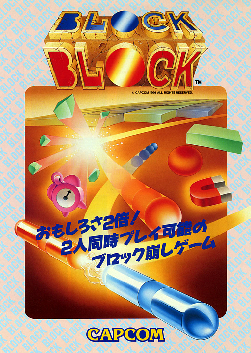 Block Block (Japan 910910) MAME2003Plus Game Cover